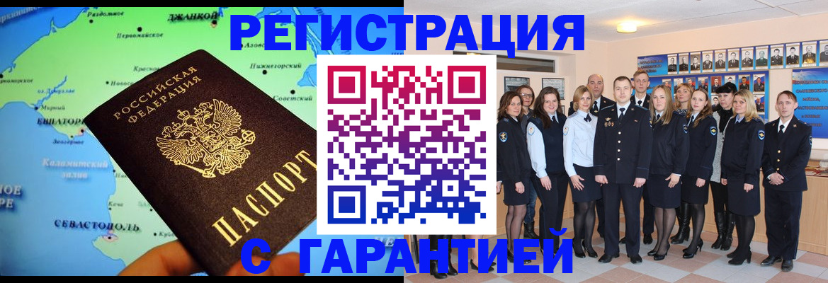 прописка регистрация в Чаплыгине