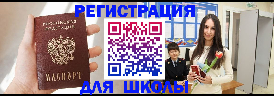 купить прописку в Чаплыгине