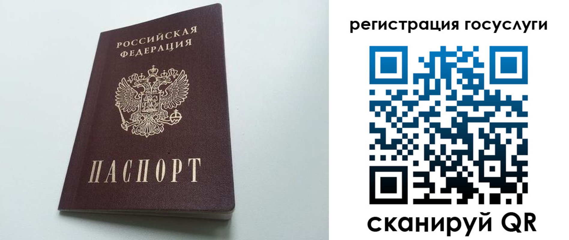 временная регистрация для школы в Чаплыгине