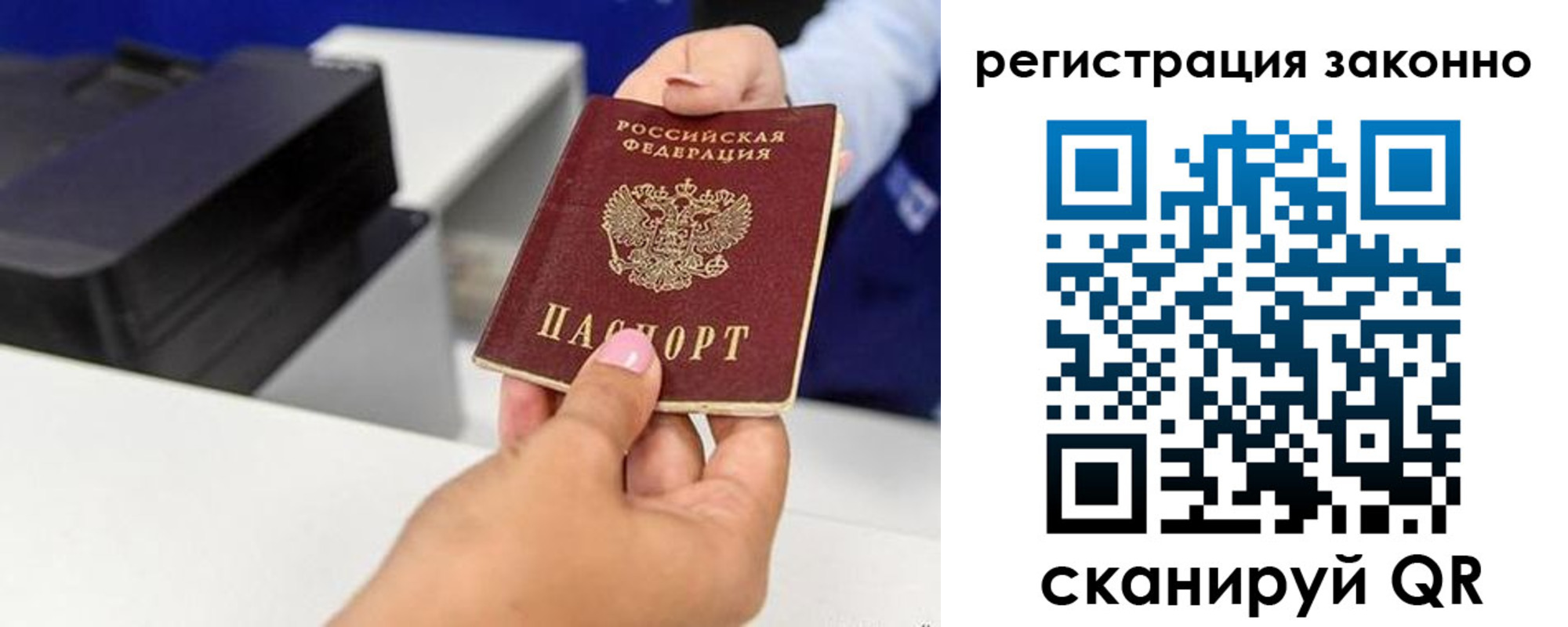 прописка для школы в Чаплыгине