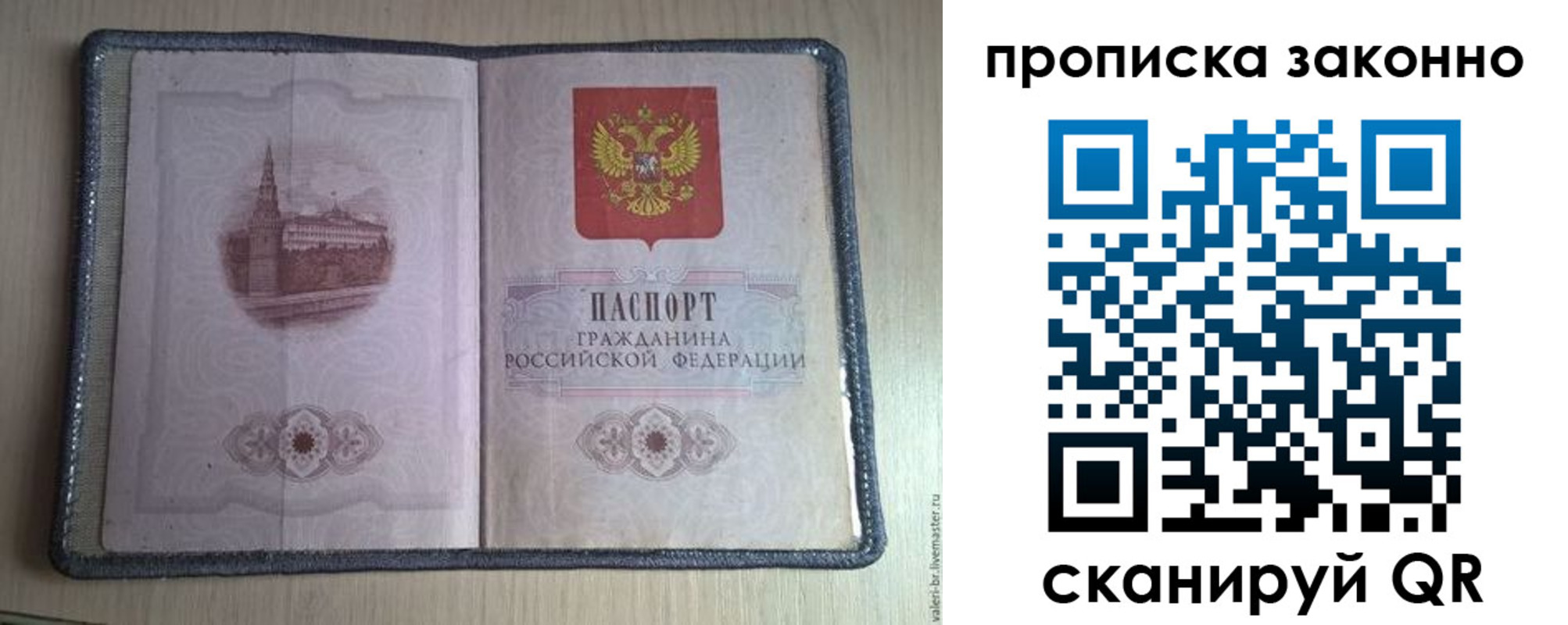 прописка для военкомата в Чаплыгине