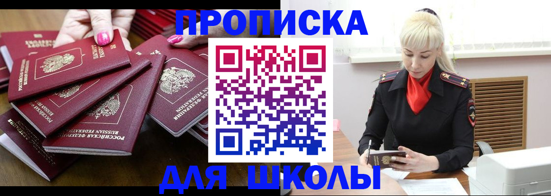 прописка для кредита в Чаплыгине