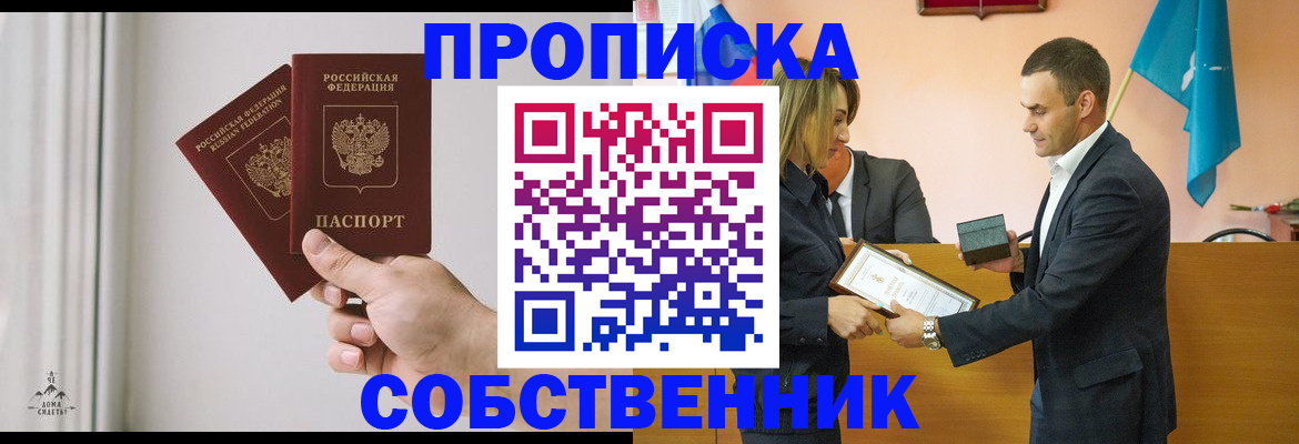 временная регистрация для всех в Чаплыгине