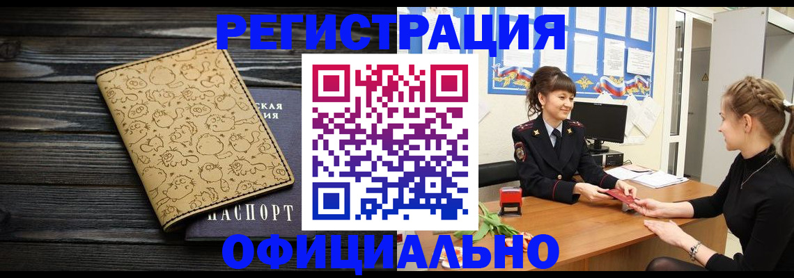 прописка законно в Чаплыгине