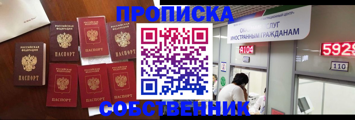 прописка в квартире в Чаплыгине