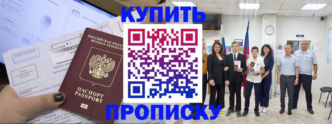 прописка гарантия в Чаплыгине